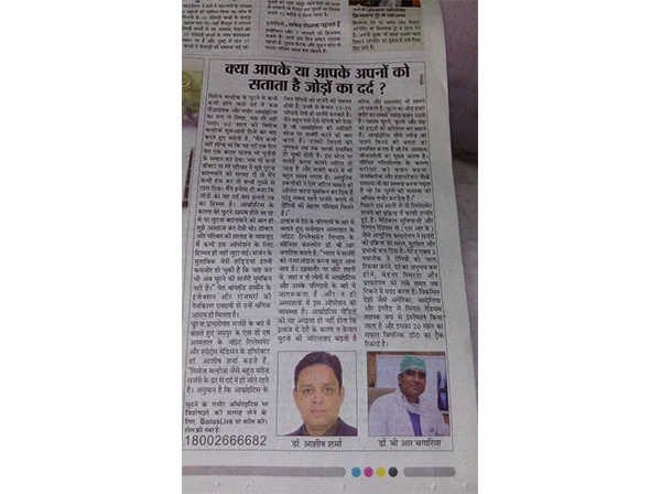 Dr. Bagaria Joint Replacement Jaipur