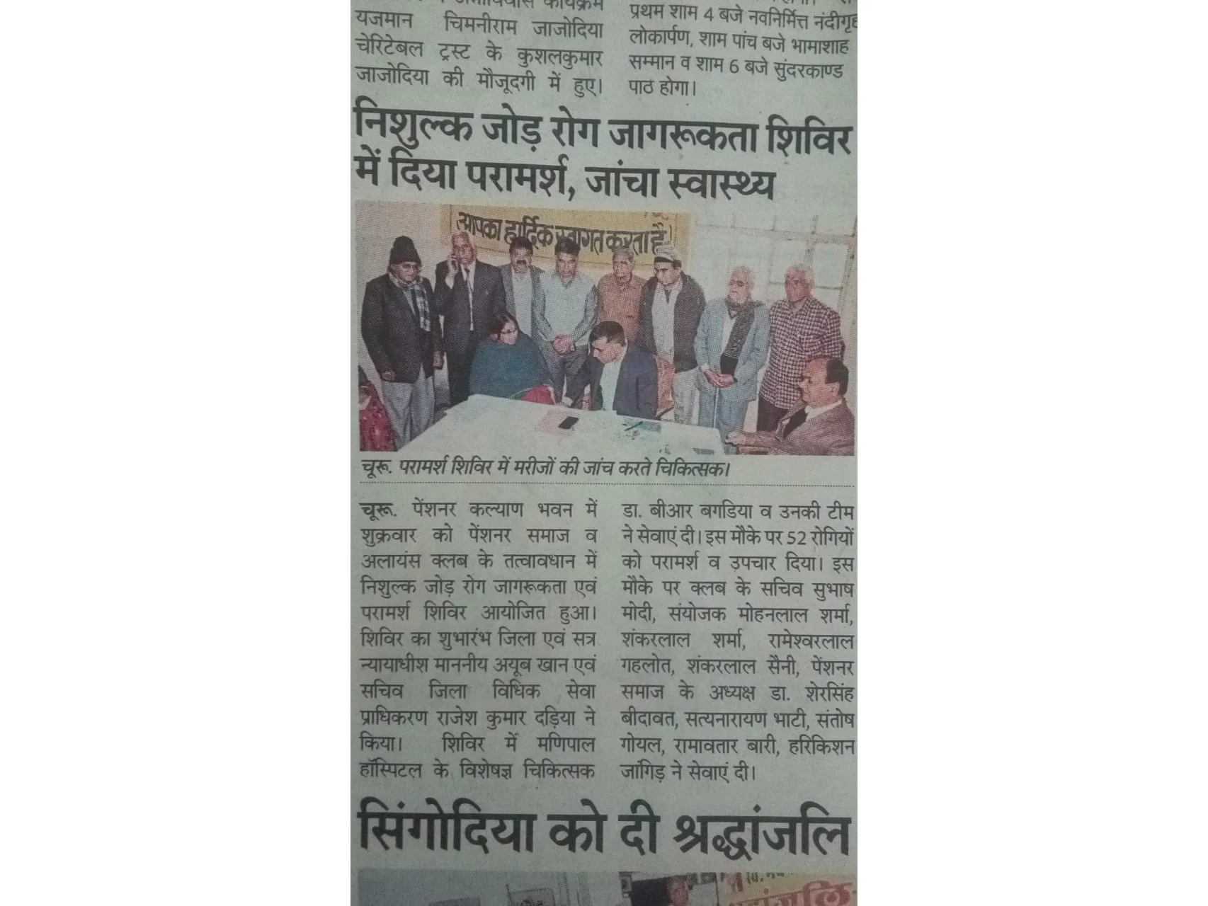 Dr. Bagaria Joint Replacement Jaipur