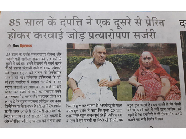 Dr. Bagaria Joint Replacement Jaipur
