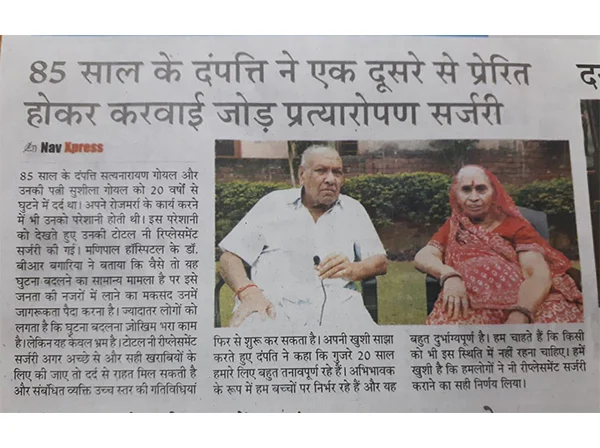 Dr. Bagaria Joint Replacement Jaipur