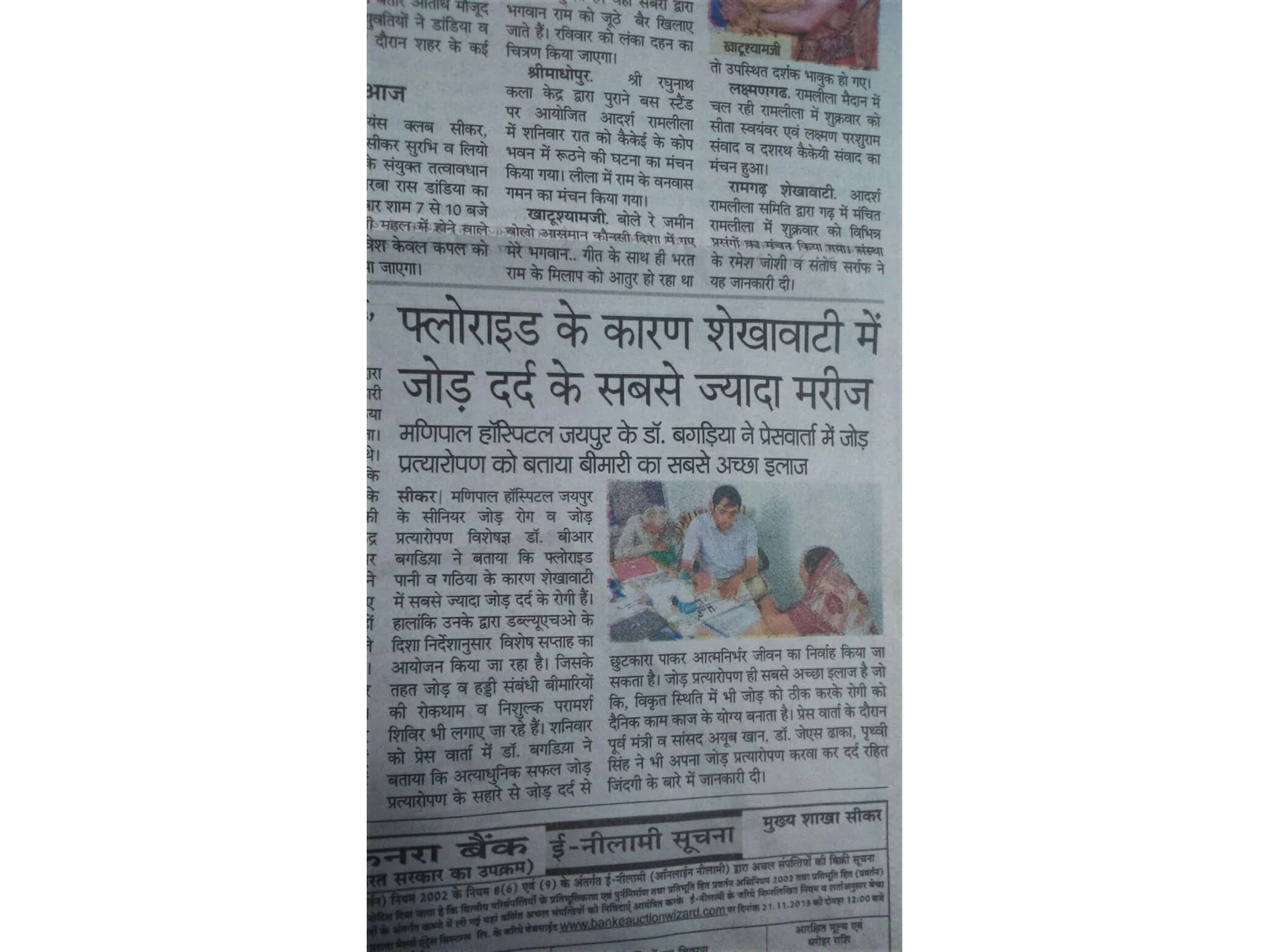 Dr. Bagaria Joint Replacement Jaipur