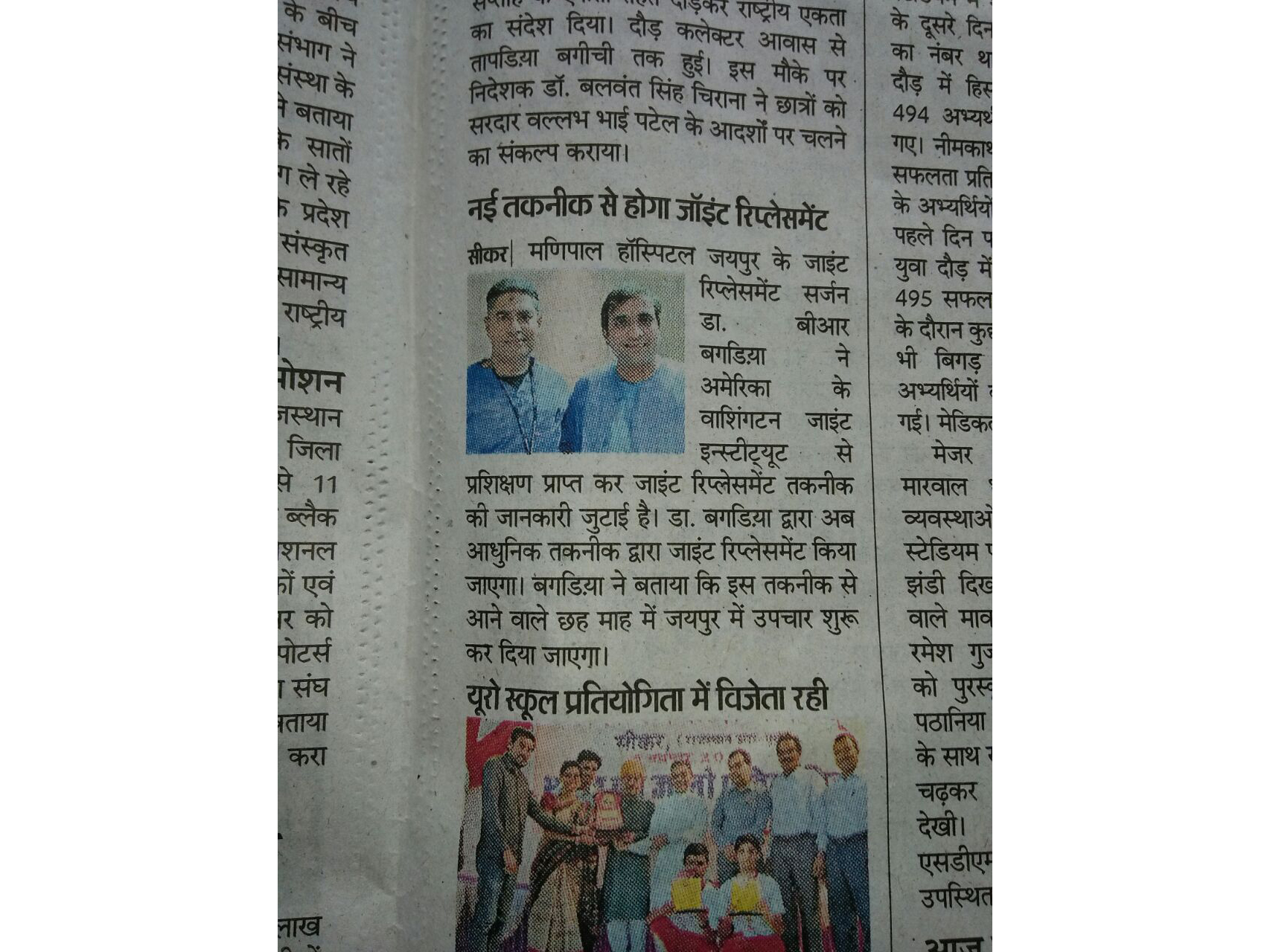 Dr. Bagaria Joint Replacement Jaipur