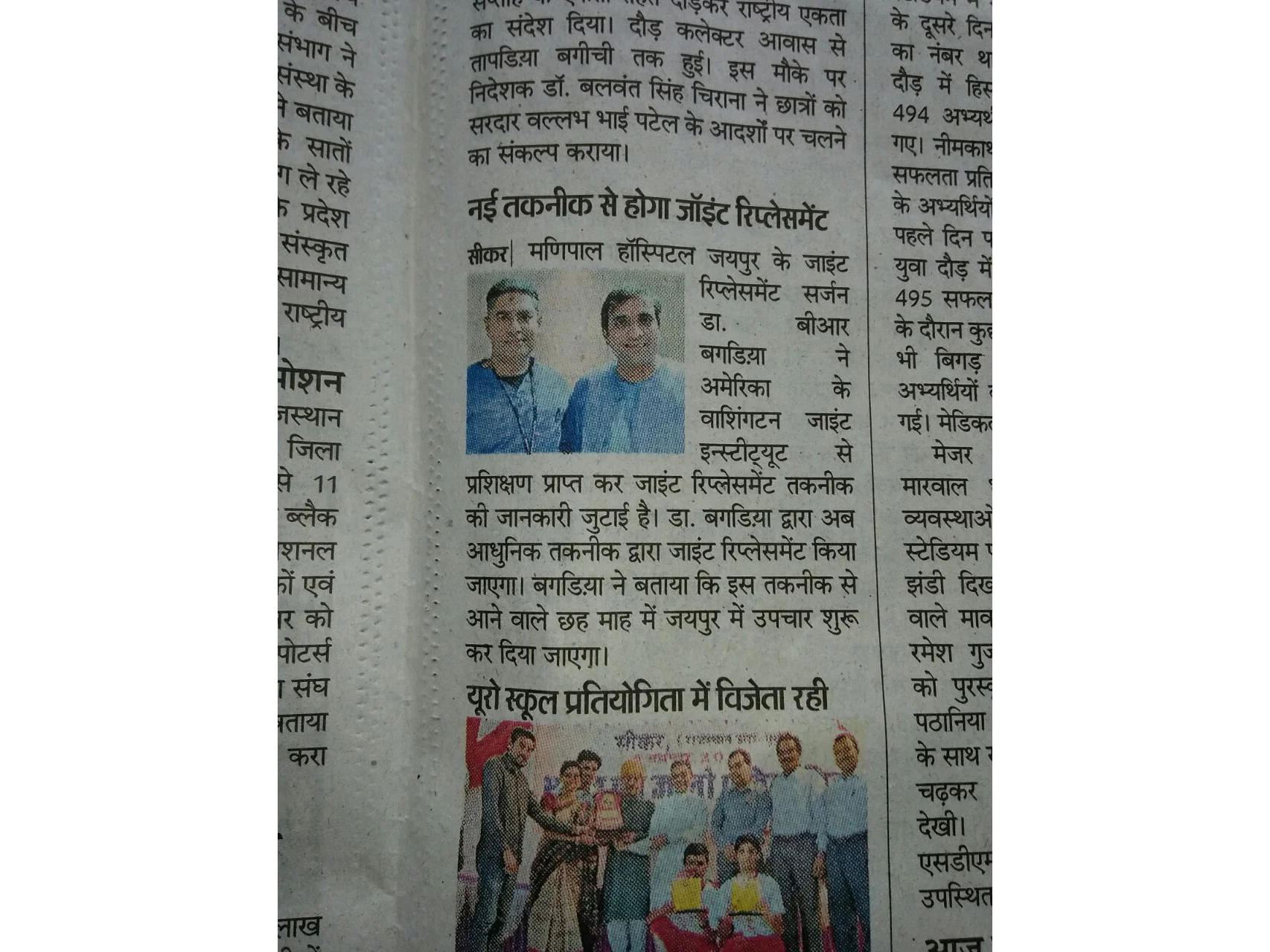 Dr. Bagaria Joint Replacement Jaipur
